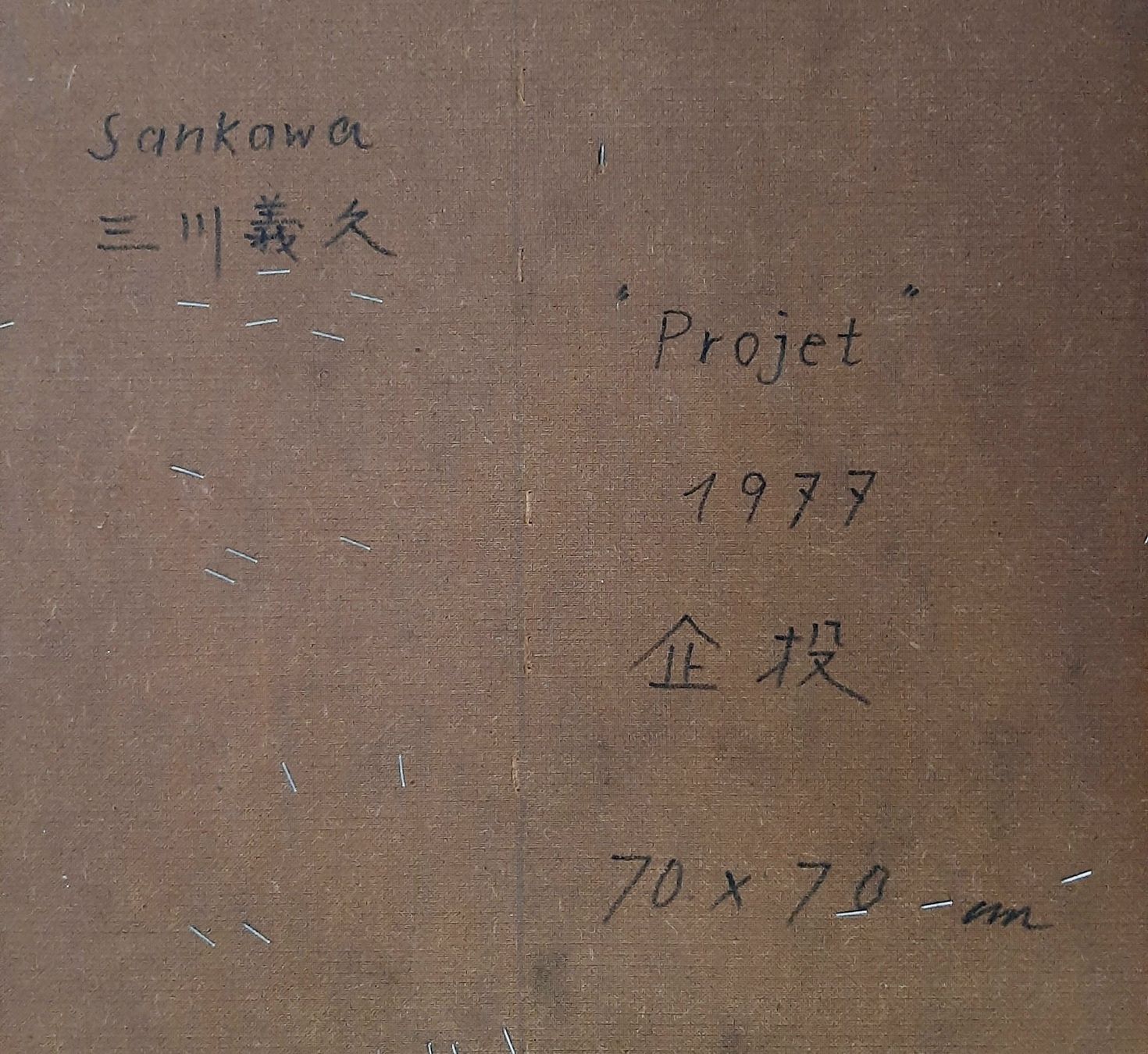 Dipinti: Gemälde Yoshihisa Sankawa – Usato da Arbon venduto da torso444 3