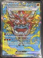 Pokémon Card – Hearthflame Mask Ogerpon EX 204/187 (sv8a)
