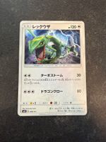 Pokémon - Rayquaza 099/131 - SMH - JP