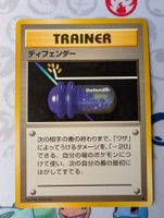 🇯🇵 Pokemon Defender Expansion Pack (Set de Base) JP