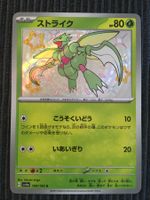 Pokemon Scyther Shiny Treasure Sv4a S Japan