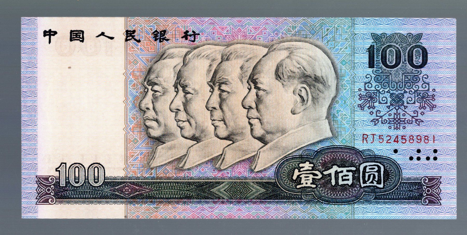 Banknoten: China 100 yuan UNC – Neu (gemäss Beschreibung) aus Leibstadt von baroc333