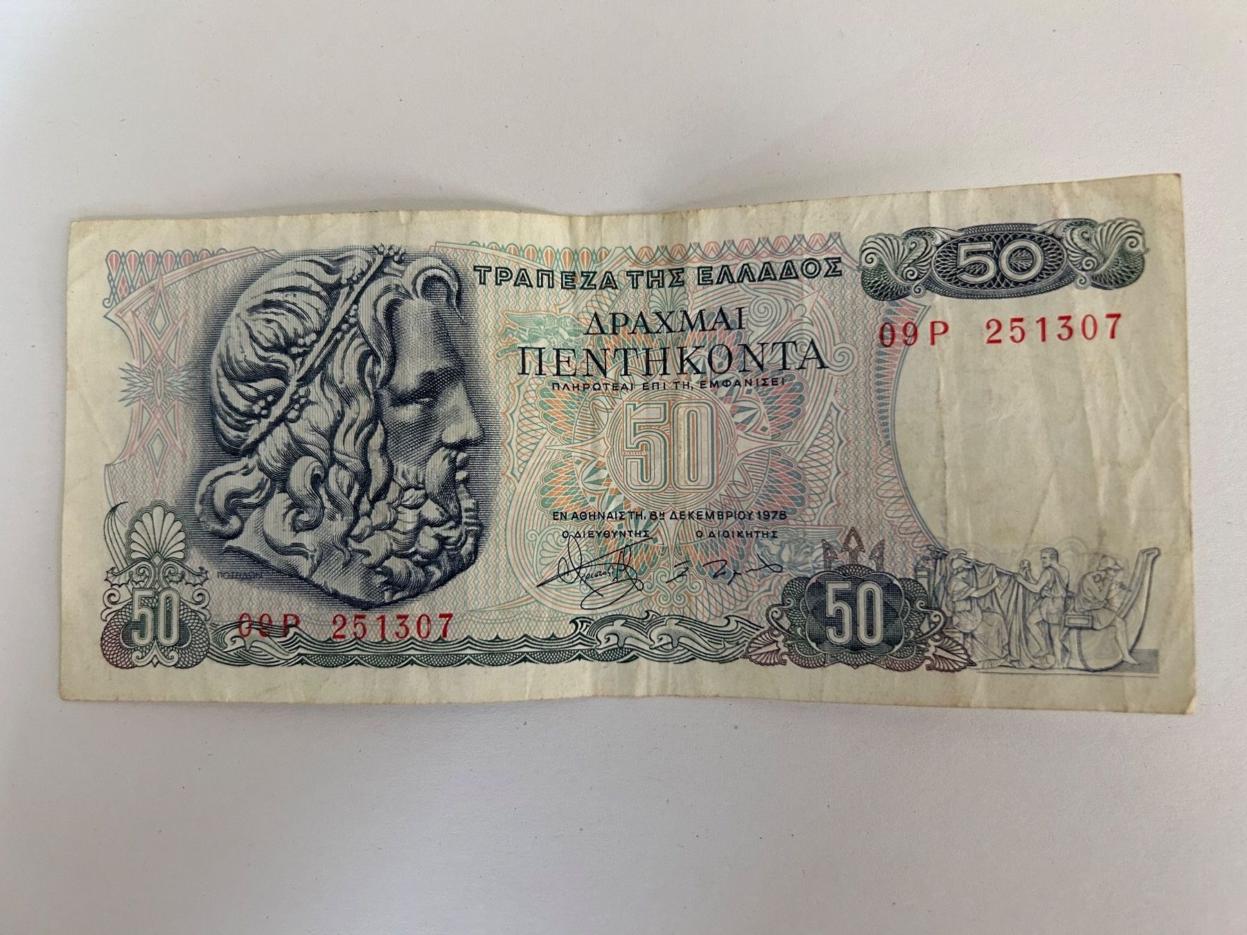 Banknoten: Griechenland 1978, 50 Drachmen – Gebraucht aus Bettwiesen von mad_cl6y