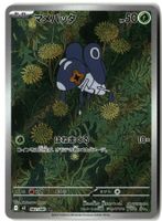 Nymble #82 Pokemon Japanese Inferno X m2