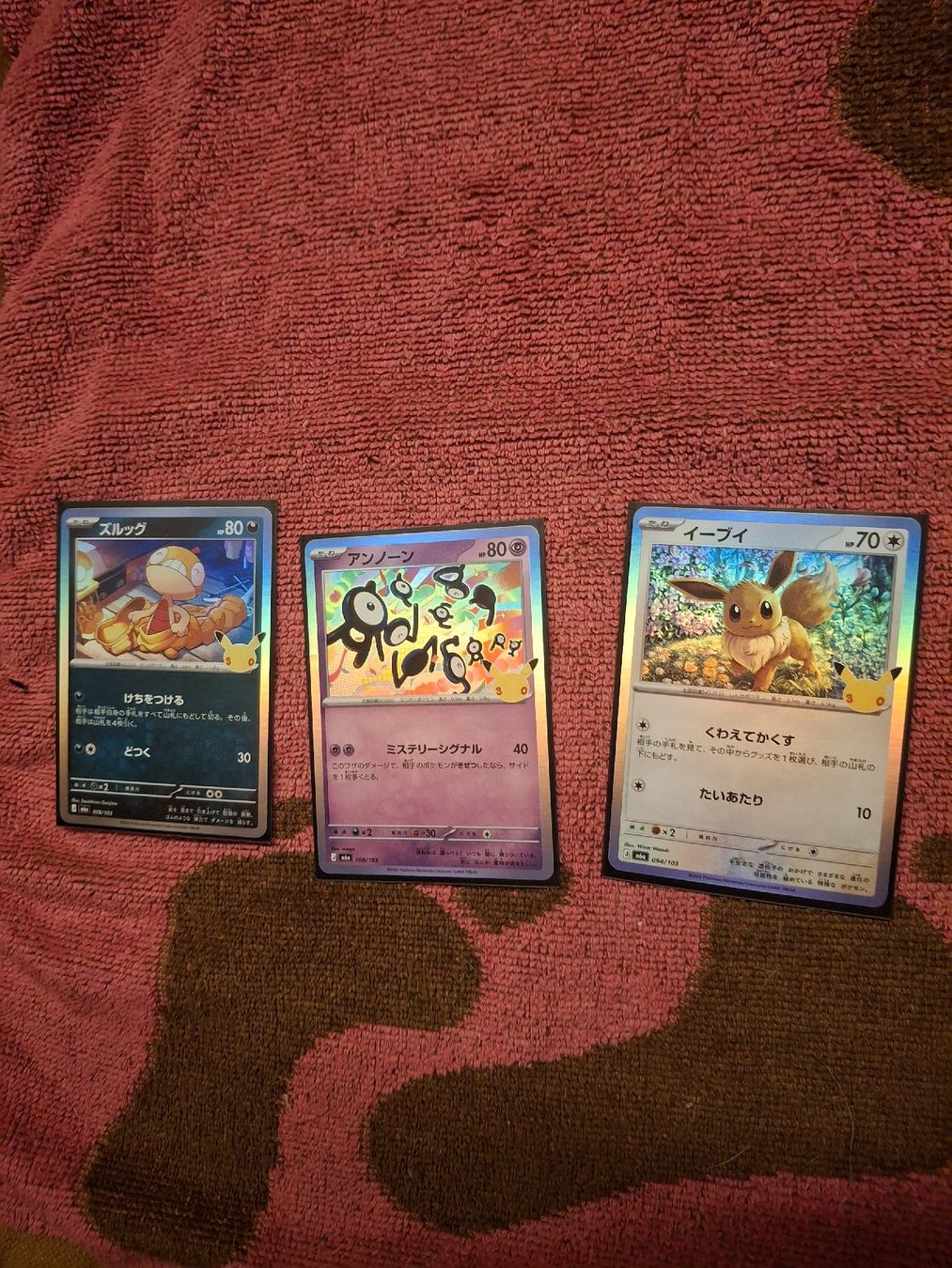 Karten: 3 Pokemon Karten Set Japanisch  – Neu und originalverpackt aus Dinhard von lor_p8fn