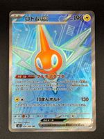 Rotom Ex 096/080 SR Pokemon Japanese Inferno X m2
