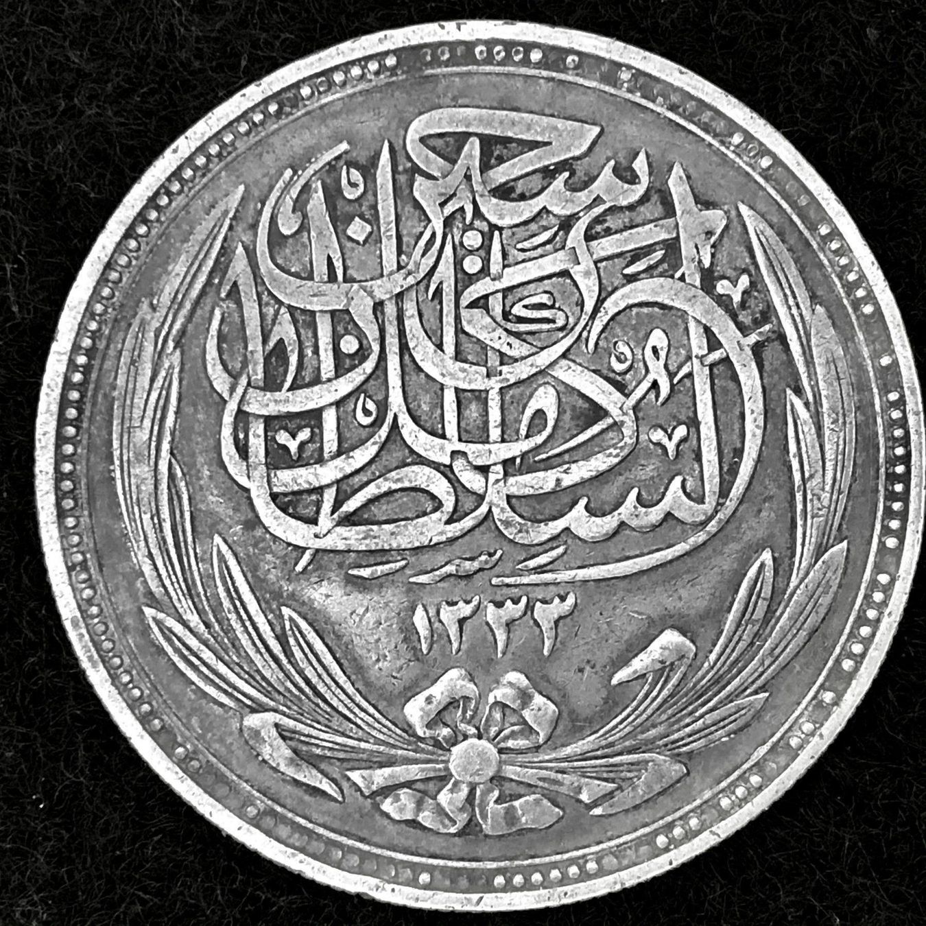 Alle Münzen: Ägypten, 20 Piaster, 1917 – Gebraucht aus Röschenz von Sharjah