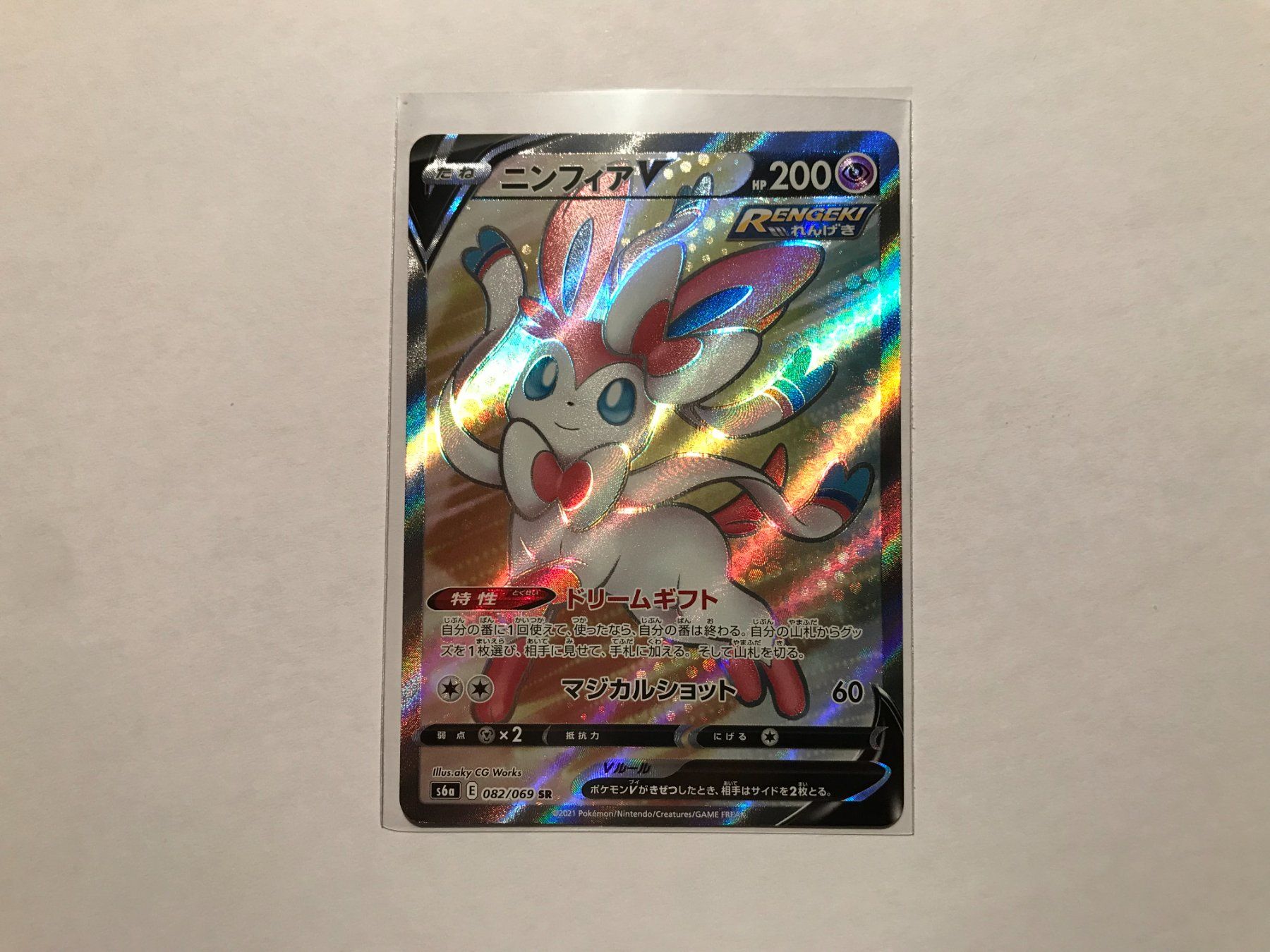Pokémon Sammelbilder & Trading cards: Sylveon V Eevee Heroes Japanese – Gebraucht aus Hagendorn von Pokecollectorch