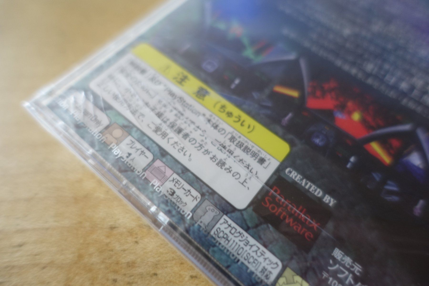 Sony Giochi: Descent - Japan – Nuovo e nell'imballaggio originale da Steinach venduto da Gamecet 7