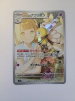 Pokemon TCG Lillie's Ribombee sv9 105/100 AR JP