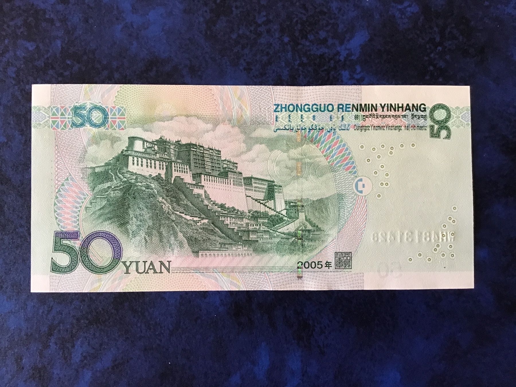 Banconote: China 50 Yuan 2005 – Nuovo (secondo la descrizione) da Urtenen-Schönbühl venduto da absolut08 1