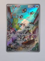 Pokemon TCG Chatot sv5K 081/071 AR JP