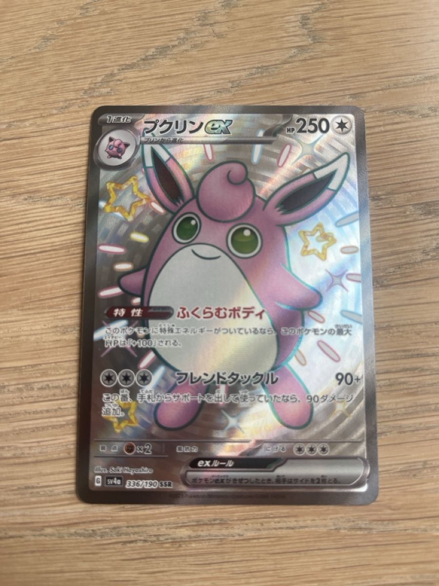 Pokémon Sammelbilder & Trading cards: Pokemon Shiny Wigglytuff ex – Neu (gemäss Beschreibung) aus Zürich von nils_40