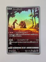 Pokemon TCG Jynx s11a 071/068 CHR JP