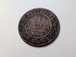 🇷🇺 Russia 1 Kopeck 1877 (rarer date)