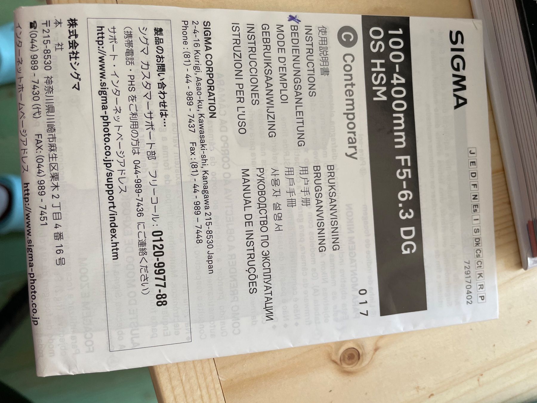 Sigma Obiettivi: Zoomobjektiv Sigma 100 bis 400mm – Usato da Leukerbad venduto da magi1950 4