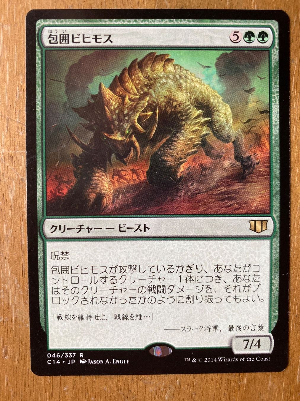 Magic The Gathering Carte collezionabili: Siege Behemoth (C14, JP) – Usato da Engelberg venduto da Delraich