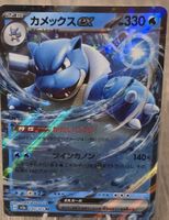 Pokemon Karte: Turtok EX