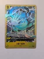 One Piece TCG 2 Million Volt OP05-115 Alt Art Parallel JP