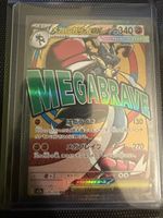 Mega Lucario ex, 228, Japanese🇯🇵