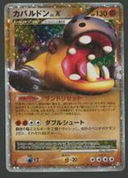 Hippoterus Lv.X 056/090 JAP ab 1.-