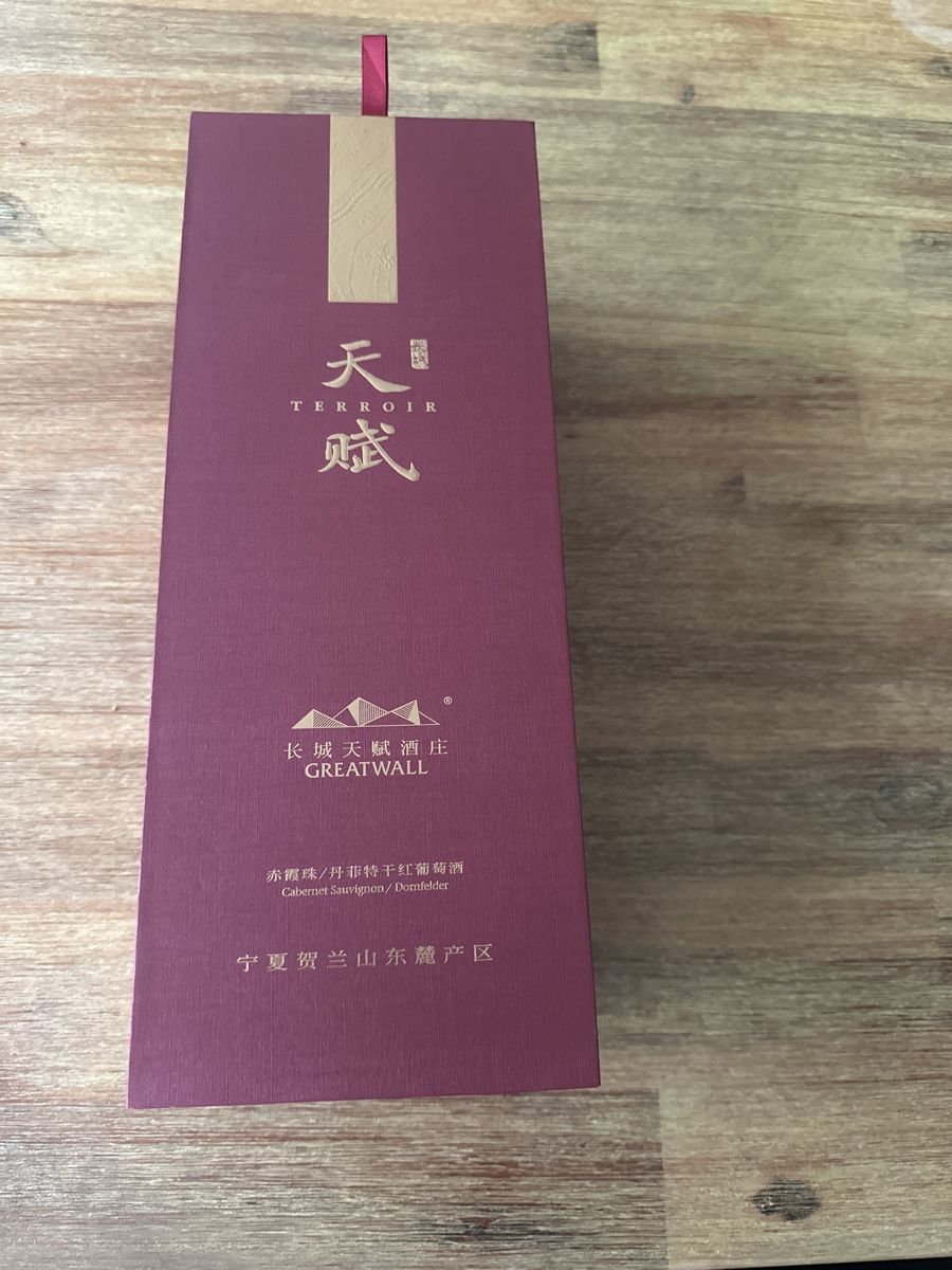 Vino: TERROIR GreatWall 2019 Cabernet Sauvignon – Nuovo e nell'imballaggio originale da Untersiggenthal venduto da cel_qtr2