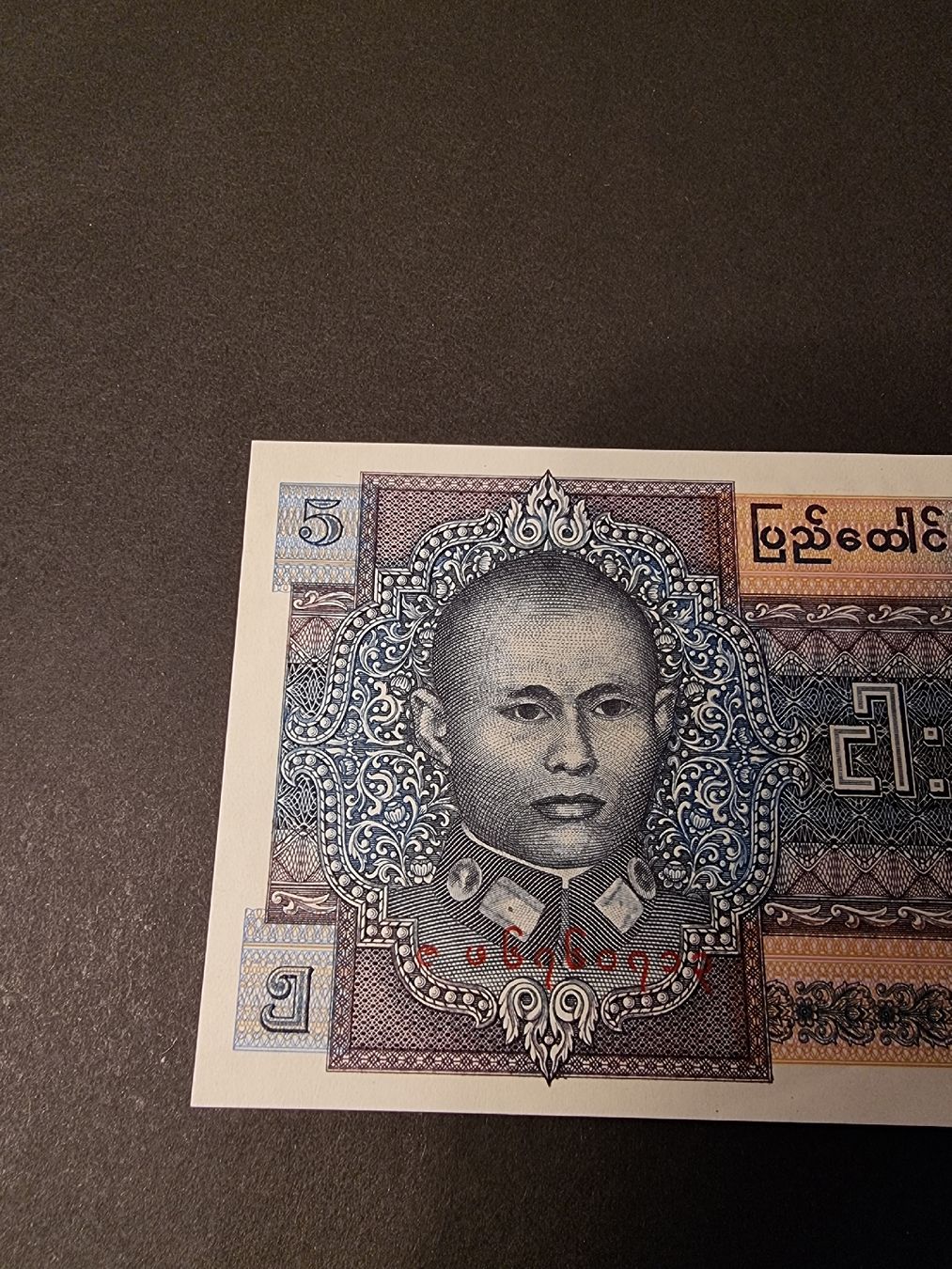 Banknoten: 5 Kyats Burma, Sammler Banknote – Neu (gemäss Beschreibung) aus Neuenhof von tap_mxt6 3