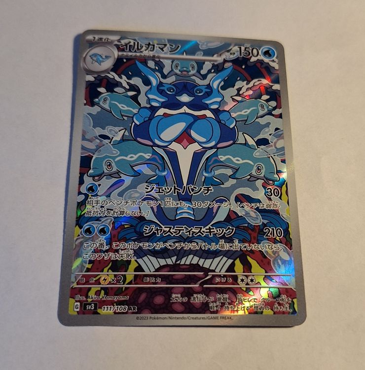 Palafin 200/197 Illustrazione Rara - ITA - Near Mint - Scarlatto E Vio