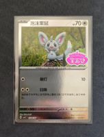 Pokemon CBB4C Gem Pack 4 - Gem Stamp 1506/07
