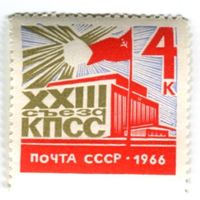Briefmarke "Kommunistische Partei der Sowjetunion". UdSSR
