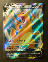 Pokemon Karte Glurak/Charizard/リザードン V 2022 Star Birth S9