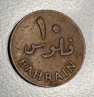 Bahrain 10 Fils, Jahr 1965, Selten