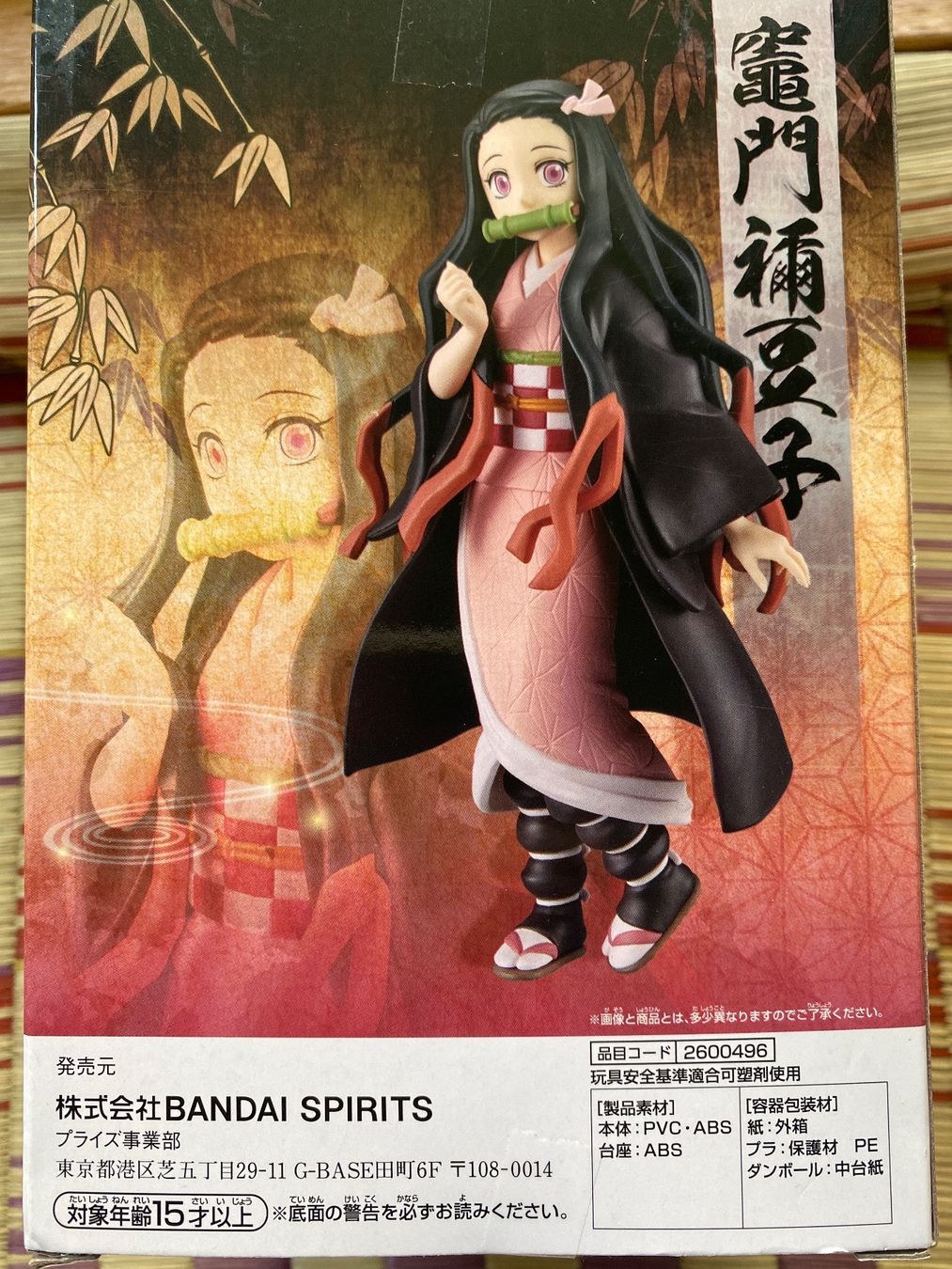 Bandai Figuren: Demon Slayer Figur Nezuko NEU Vol.30 – Neu und originalverpackt aus Zürich von John-Wayne23 3