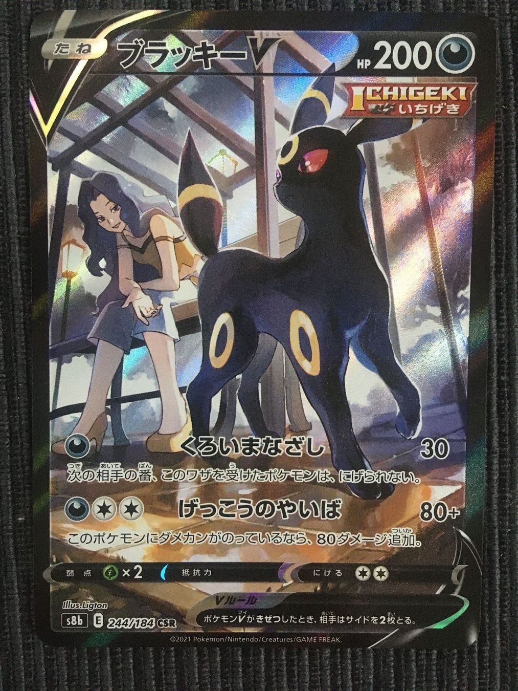Pokémon Carte collezionabili: Pokemon Umbreon V Climax Vmax Japan mint – Nuovo (secondo la descrizione) da Wabern venduto da Collectfun