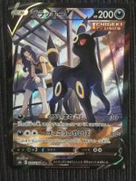 Pokemon Umbreon V Climax Vmax Japan mint