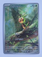 Pokemon TCG Chespin M4 084/083 AR JP Ninja Spinner