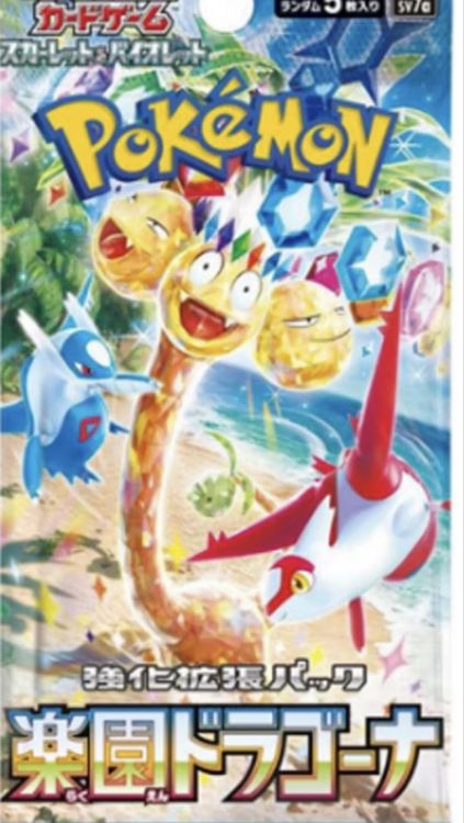 Pokémon Cartes à collectionner: Pokémon Scarlet & Violet Paradise Dragona – Neuf (Voir description) à Oberengstringen par sigurros 5
