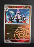 Pokémon Cbb3c Masterball 1105/07 ultra rare