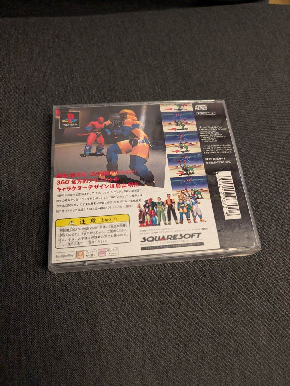 Giochi: Tobal no 1 Sony PlayStation JP – Usato da Giubiasco venduto da Tici__nerd_Giubiasco 1