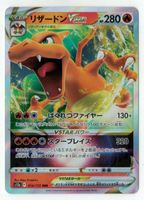 Charizard VSTAR (s12a 014) in Japanese