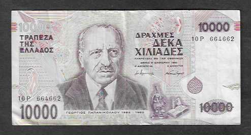 Banconote: Grecia  10.000  Drachme  1995  Gebraucht – Usato da Gordola venduto da coinsandnotes