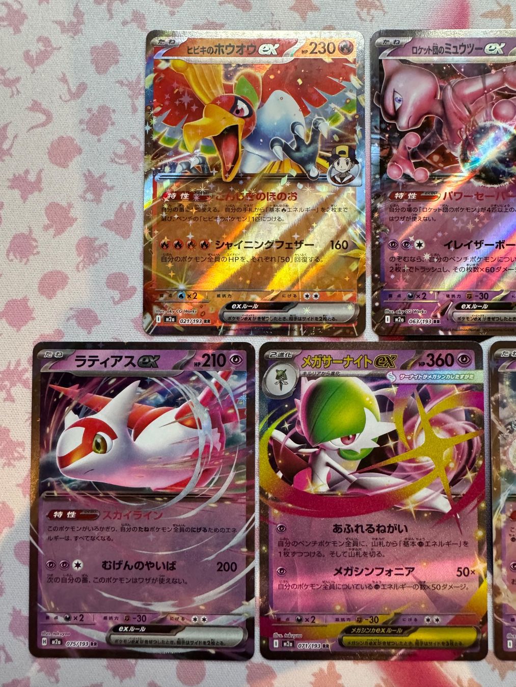 Pokémon Carte collezionabili: Pokemon m2a Mega Dream Ex Set japanisch – Usato da Arbon venduto da RockyHusky2017 1