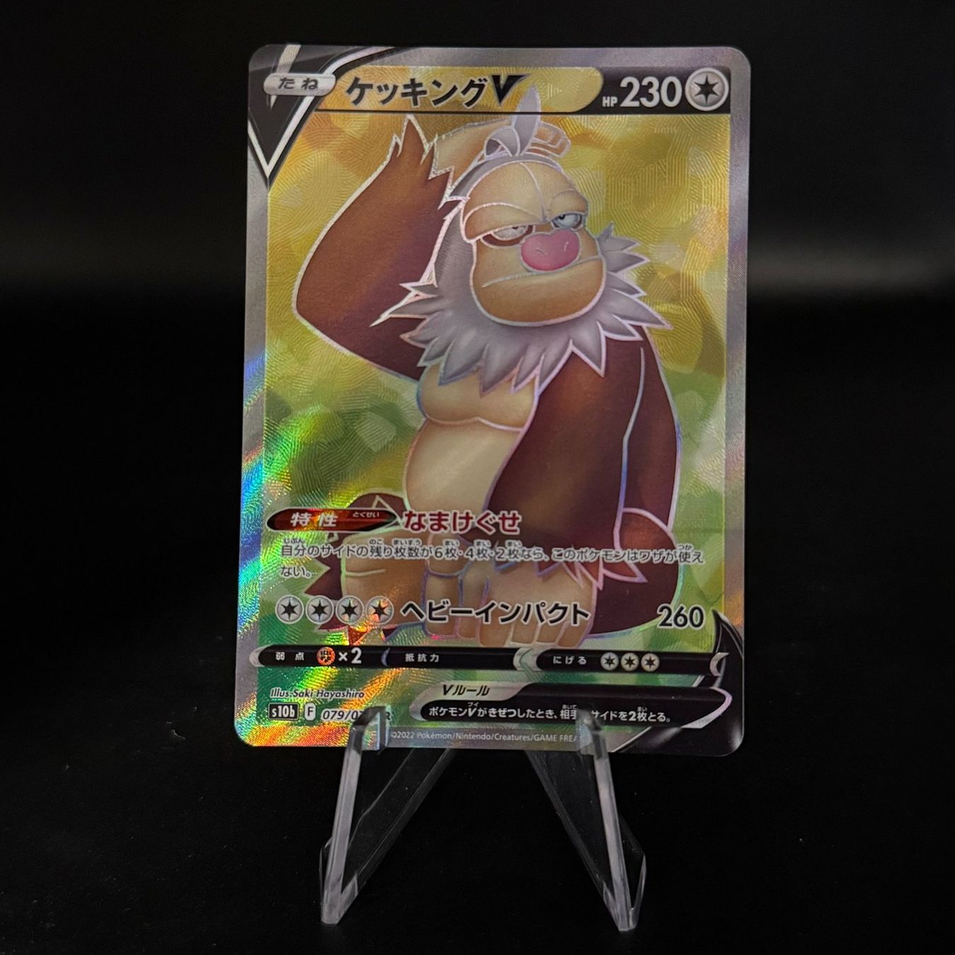 Pokémon Sammelbilder & Trading cards: Slaking V #79 Pokemon Japanese Go s10b – Gebraucht aus Feuerthalen von Plazatoys