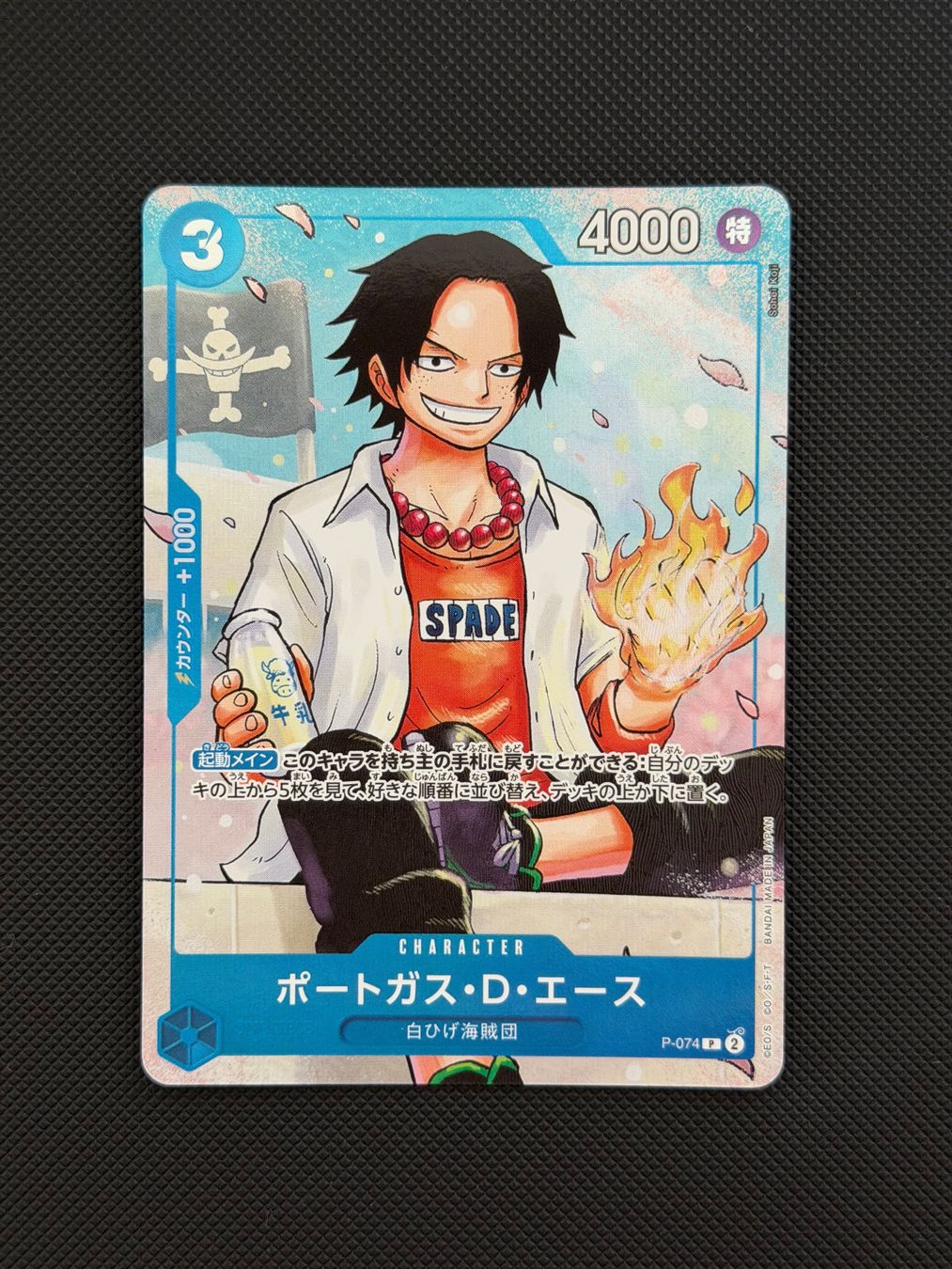 Bandai Sammelbilder & Trading cards: Portgas D. Ace P-074 – Neu (gemäss Beschreibung) aus Felsberg von michaela_773