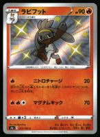 Raboot #215 Pokemon Japanese Shiny Star V s4a