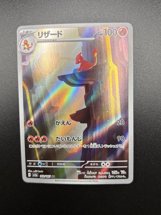 Pokemon Cards Packs Japanese Pokmon Card - Charmeleon 169/165 AR (Art Rare)  From 151/SV2a 2023 Set Pokemon Sv 151