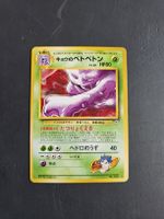 Pokemon Karte Muk Jap. Rare Gym