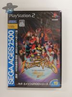 Fighting Vipers - Sega Ages 2500 Vol. 19 / JAPAN / PS2 / NEU