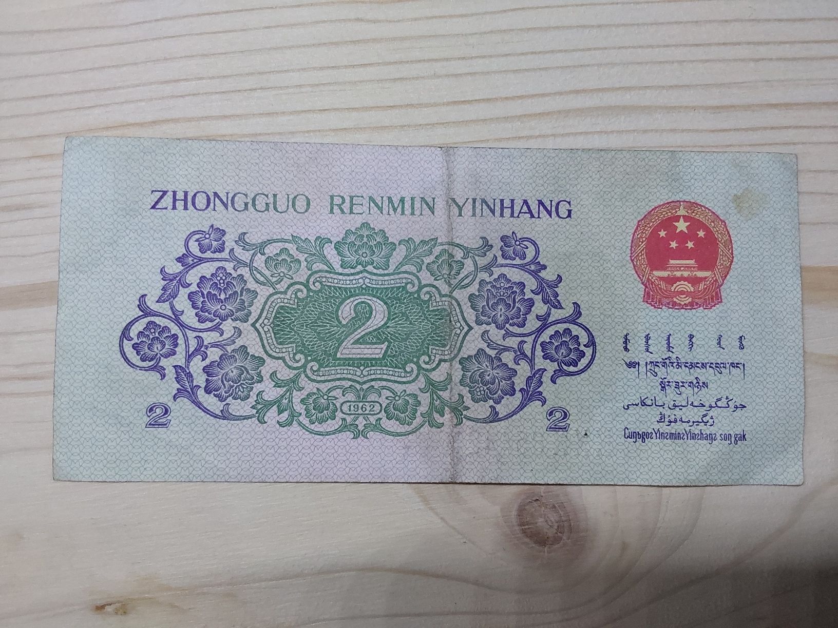 Banconote: Note China  – Usato da St. Gallen venduto da aha_2prr