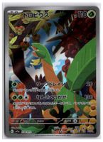 Tropius (SV1a 074) AR